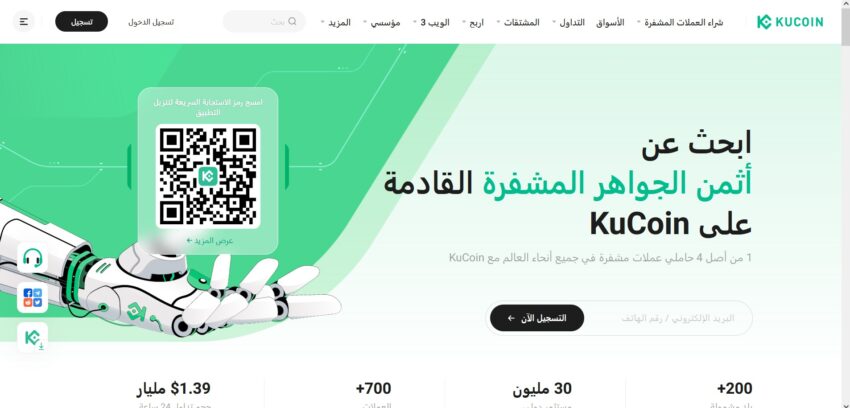 إنشاء حساب على منصة كوكوين أمر في غاية السهولة